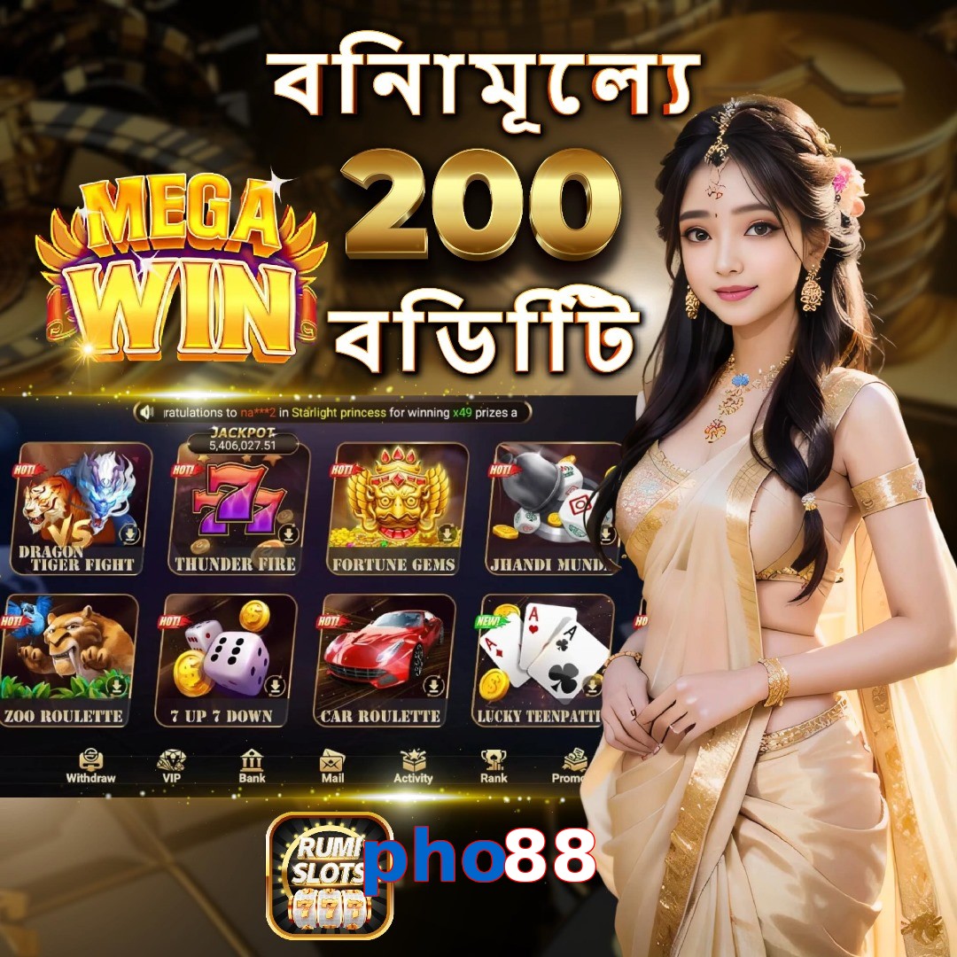 pho88